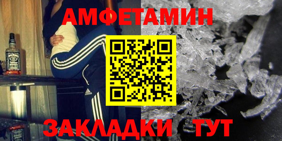 Amphetamine 97%  Вход с VPN  АМФ  Краснокаменск 