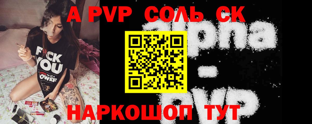 Краснокаменск  Alpha-PVP СК КРИС  APVP  Alpha PVP кристаллы  Вход с VPN  Альфа ПВП СК 