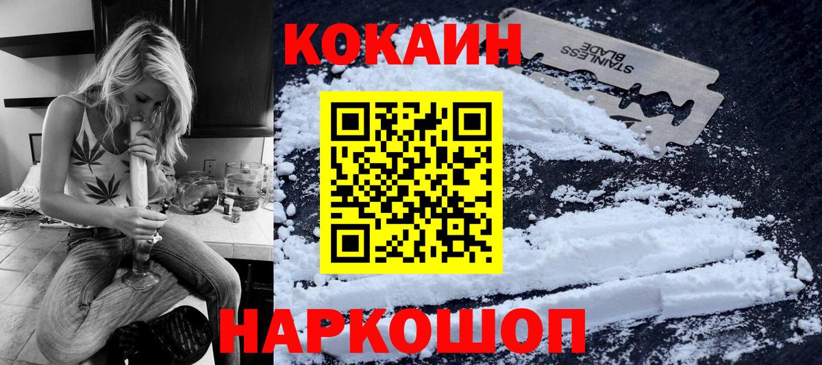 КОКАИН Боливия  Вход с VPN  Кокаин  КОКАИН 98%  Краснокаменск 