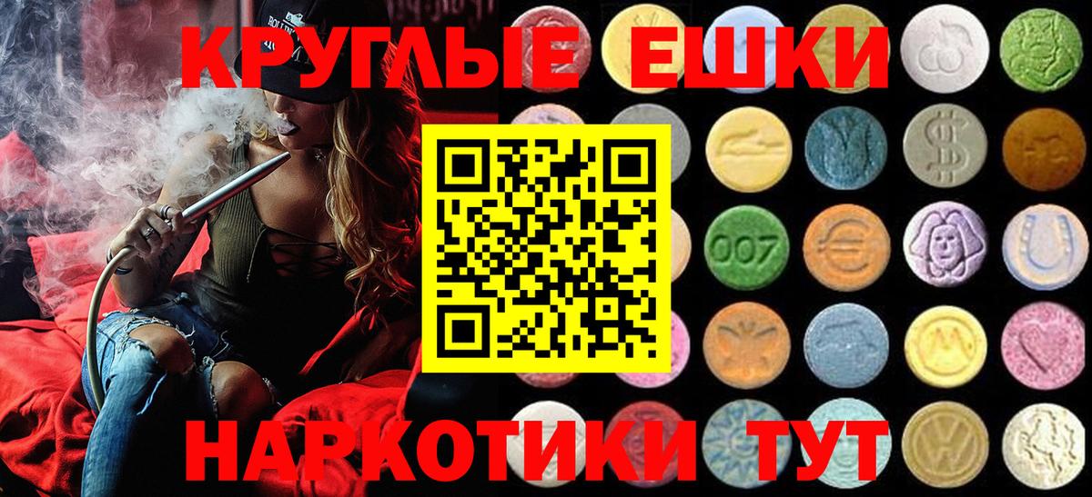 ЭКСТАЗИ  МЕГА как войти  Краснокаменск  ЭКСТАЗИ диски  Вход с VPN 
