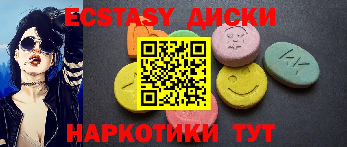 Экстази Дубай Краснокаменск