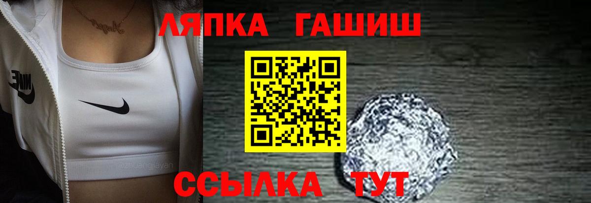 Гашиш гашик Краснокаменск