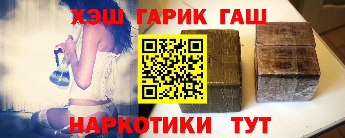 Краснокаменск  ГАШ индика сатива  ГАШИШ Premium  Вход с VPN 