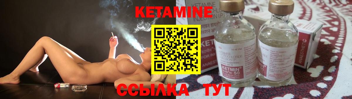 КЕТАМИН VHQ  Вход с VPN  Краснокаменск 