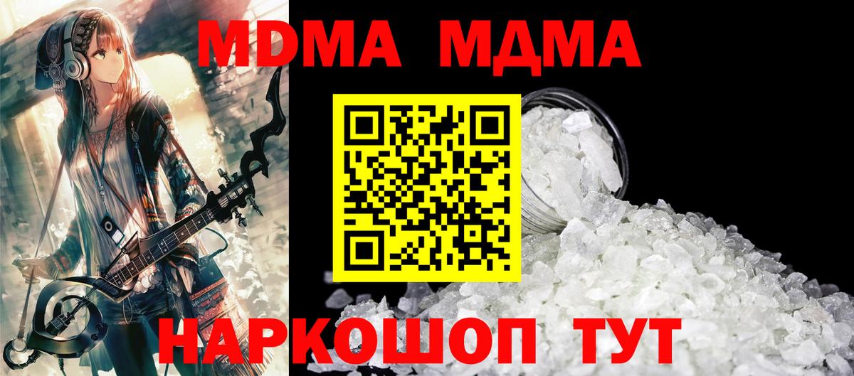 MDMA кристаллы  МДМА VHQ  MDMA  Вход с VPN  Краснокаменск 