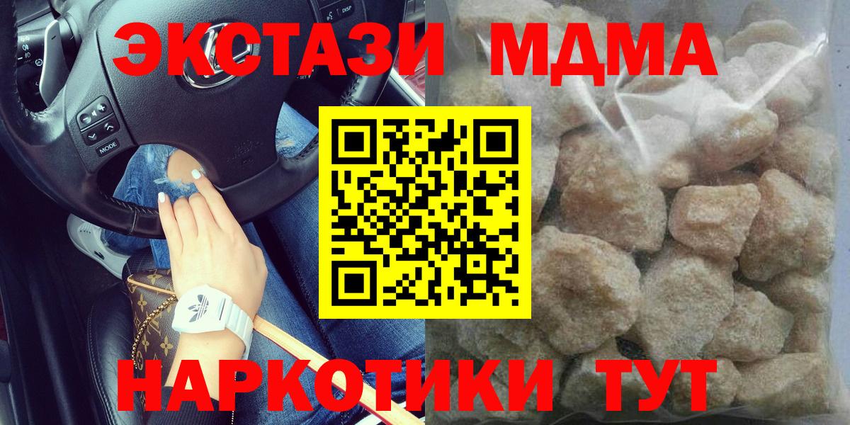МДМА VHQ Краснокаменск
