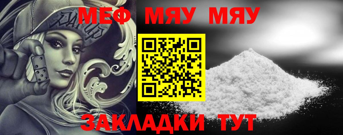 Краснокаменск  МЕФ VHQ  Меф  МЕФ  Мефедрон 4 MMC  Вход с VPN 