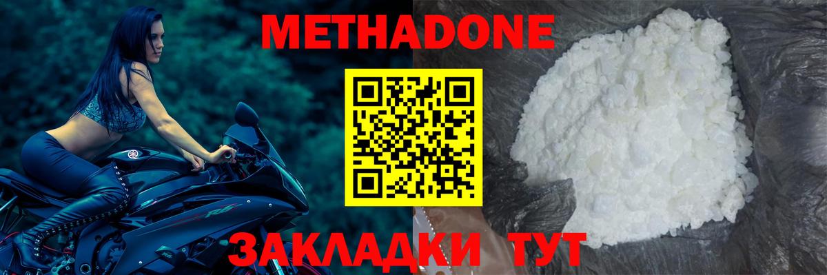 Краснокаменск  Метадон мёд  кракен как войти  Вход с VPN  МЕТАДОН белоснежный 