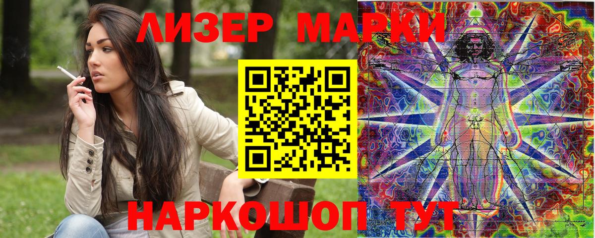 Наркотические марки 1,5мг  Вход с VPN  Краснокаменск 