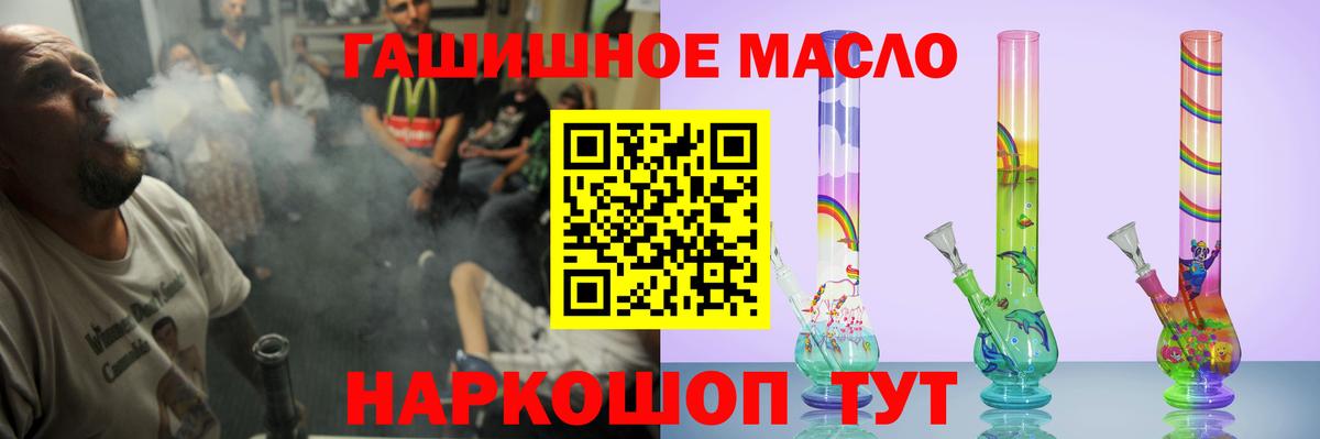 Дистиллят ТГК Wax  закладки  Краснокаменск  Вход с VPN  ТГК THC oil 